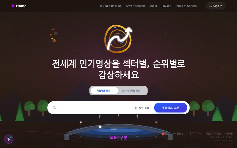 Global Top 100 첫 화면
